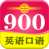 Ӣ900