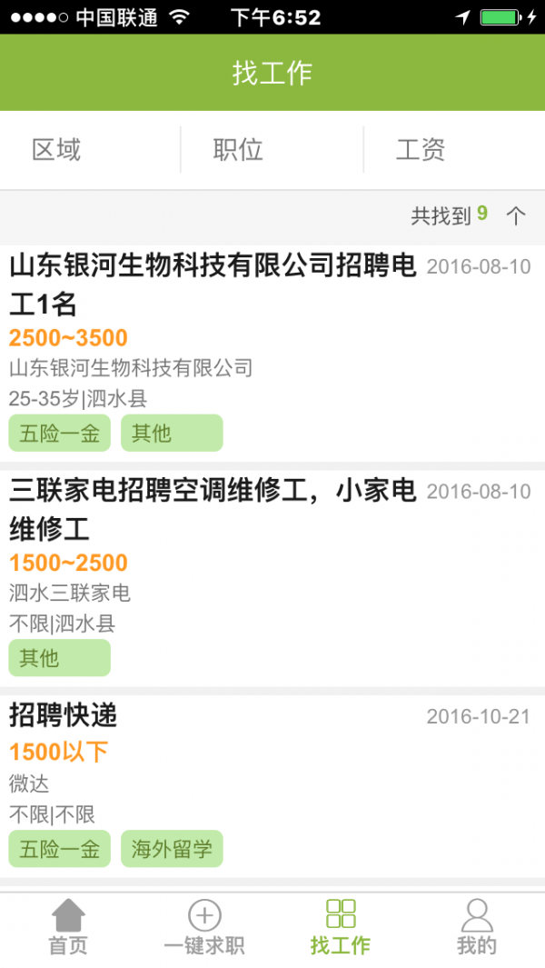 118jobs