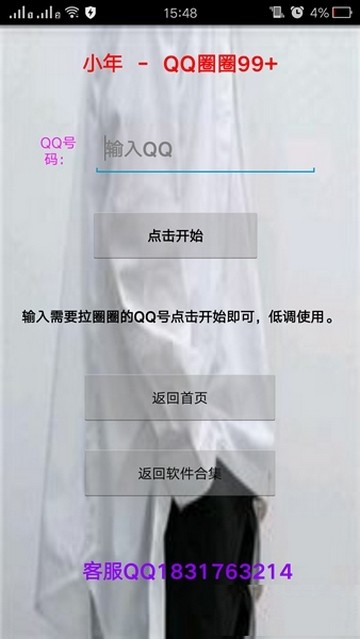 QQ޹ܼͼ1