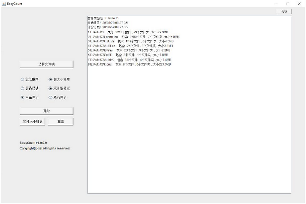 EasyFileCount(ļС鿴)