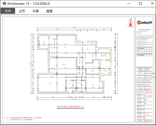 Envisioneer 13(BIM)