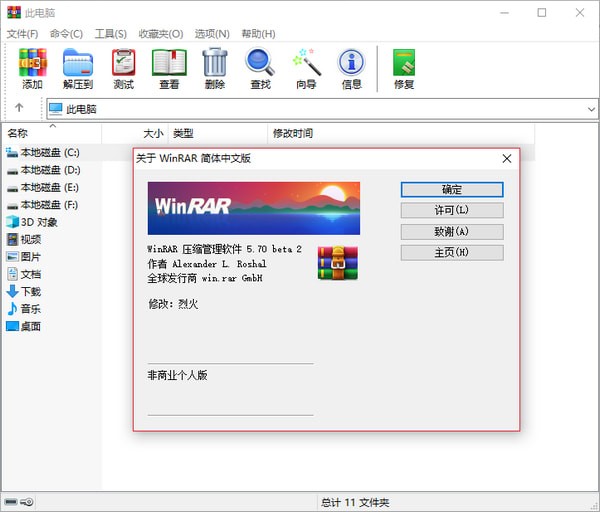 WinRAR 32λ޹