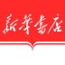 智慧书城