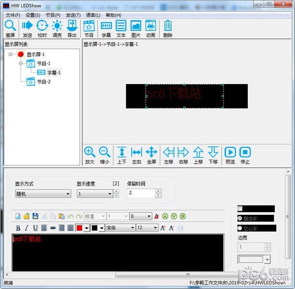 HW LEDShow(趯)