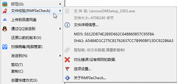 RMFileCheck(ҼļУ鹤)