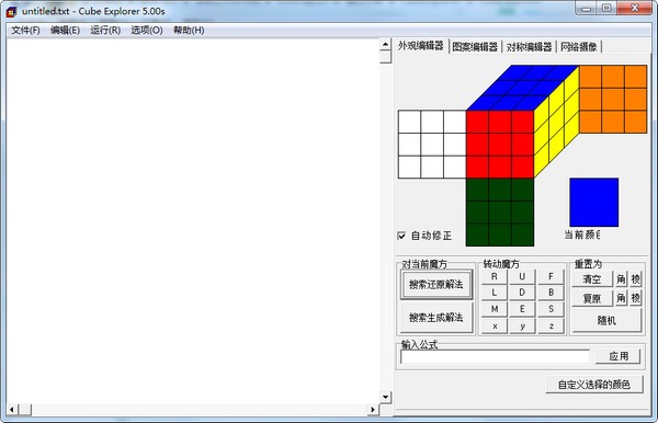 Cube Explorer(ħԭ)