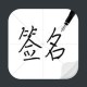 ȡǩ