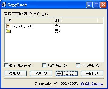 CopyLock