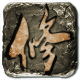 洫