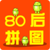 80ƴͼ