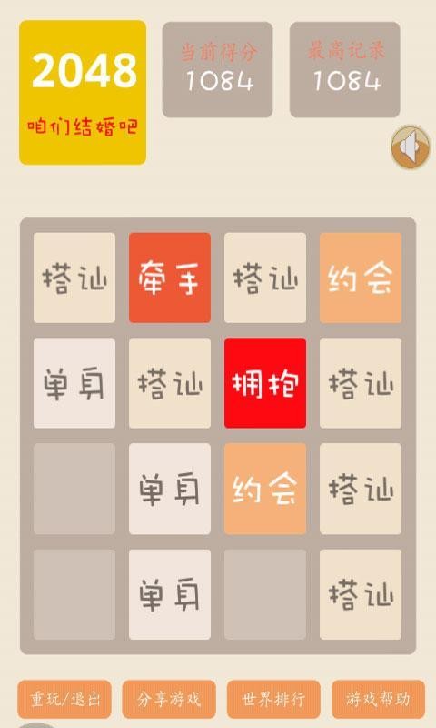 2048