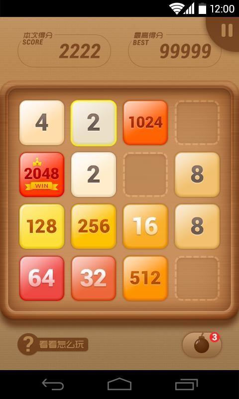 2048