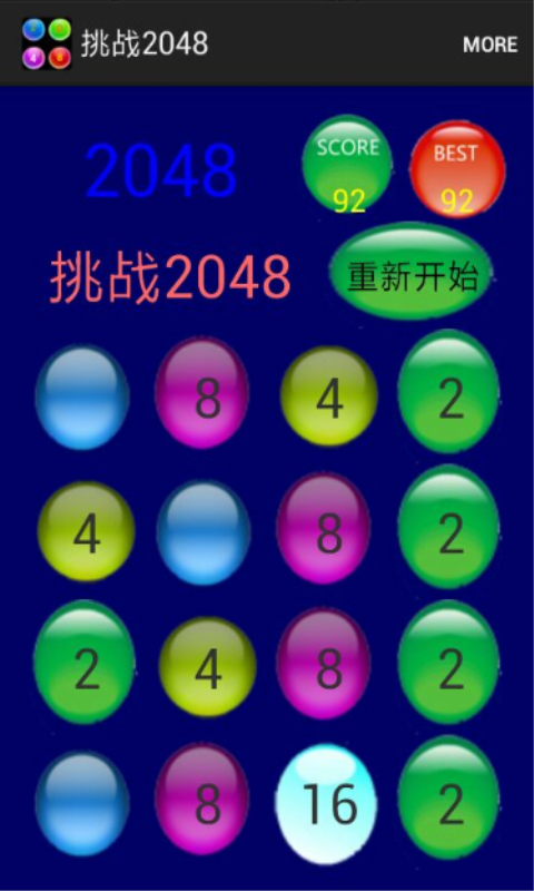 ս2048