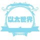 ̫