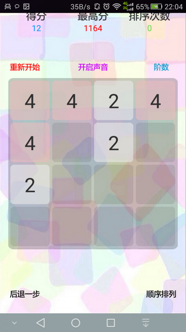 2048