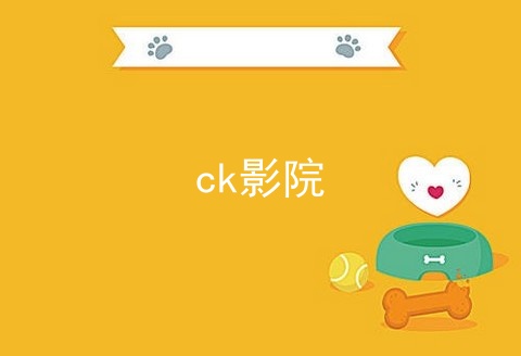 ckӰԺapp