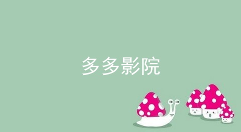 ƶӰԺapp