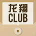 CLUB