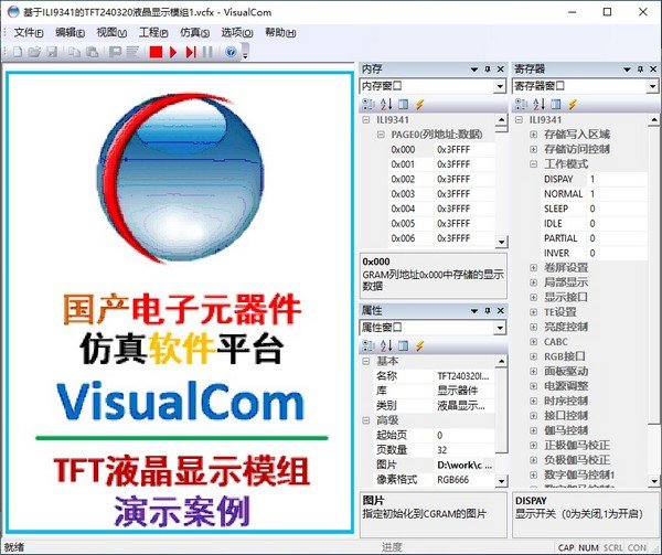 VisualCom(Ԫ)