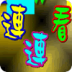 ͨ