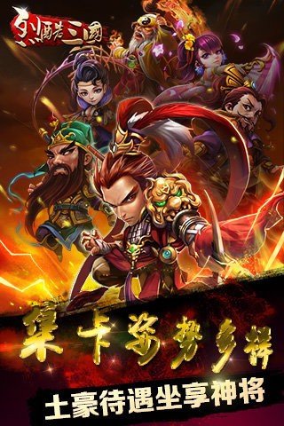 三國卡牌手遊排行榜