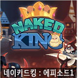 Naked King