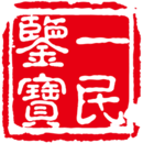 һ