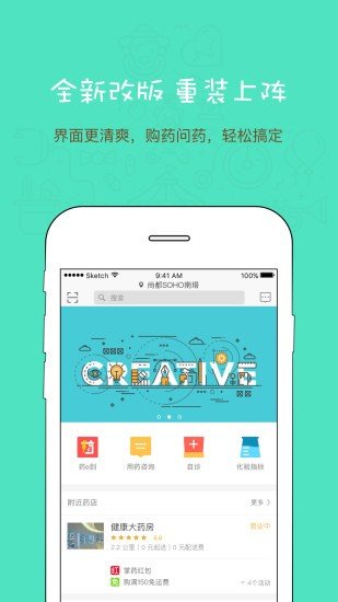 快易捷藥品交易app(暫無下載)_快易捷藥品交易安卓最新版v1.0.