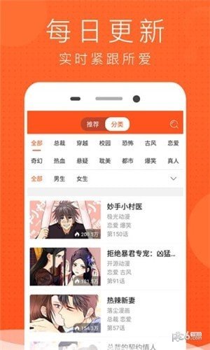 幻想漫画破解版下载