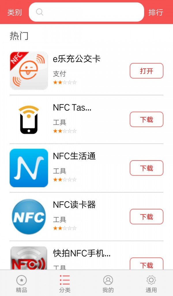 NFCӦ̳ͼ1