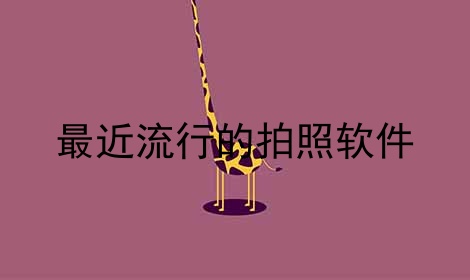е