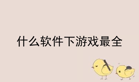 ʲôϷȫ