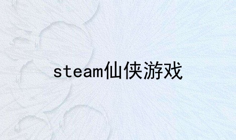 steamϷ