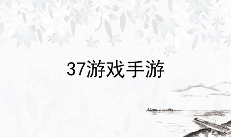 37Ϸ