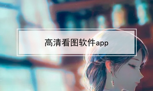 忴ͼapp