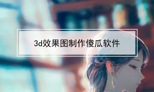 3dЧͼɵ