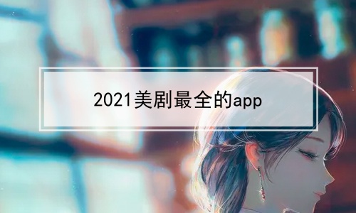 2024ȫapp