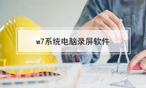 w7ϵͳ¼