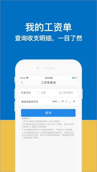 长城华西银行iPhone版免费下载 长城华西银行app的ios最新版3.10.1下载