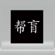 ä