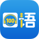 100ѧ