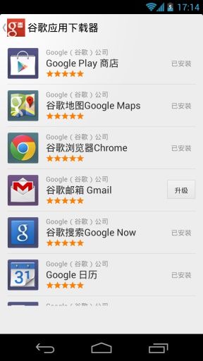 installer)app(暫無下載)_谷歌應用下載器(google installer)安卓最新