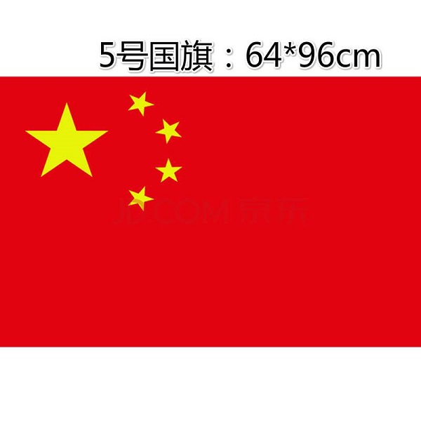 中国统一后新国旗图片图片