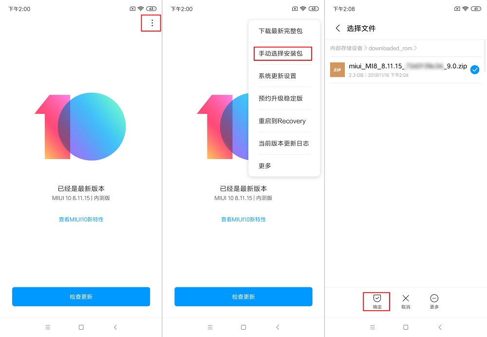 小米max2刷机包