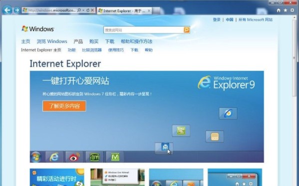 ie90浏览器32位internetexplorer9