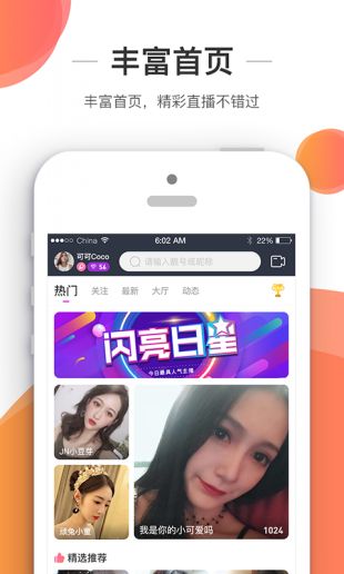 新秀直播app(暂无下载)_新秀直播安卓最新版v1.0.