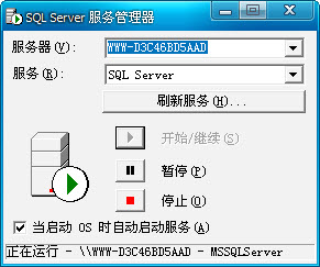 sql server2000安装包