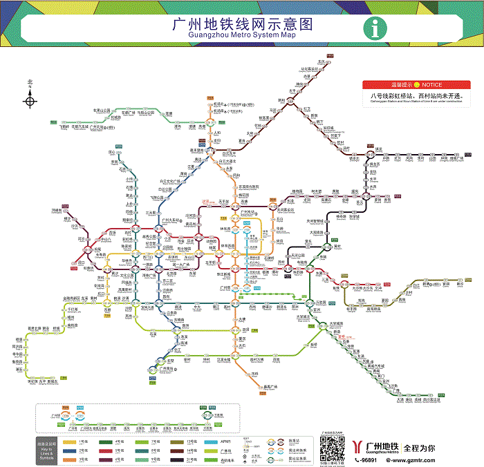 广州18号线地铁线路图