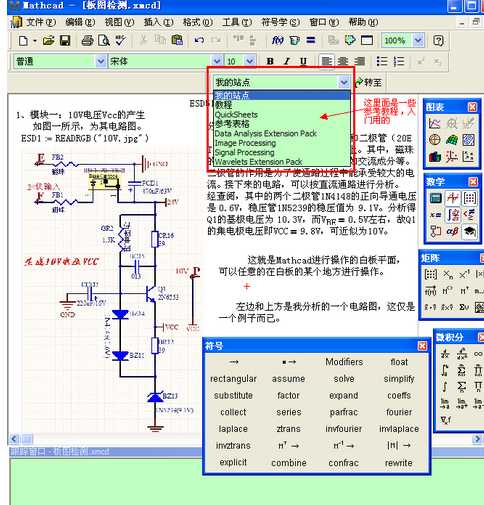 mathcad14