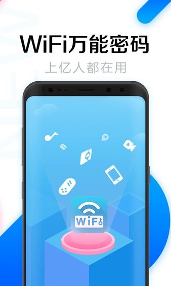 wifi鿴